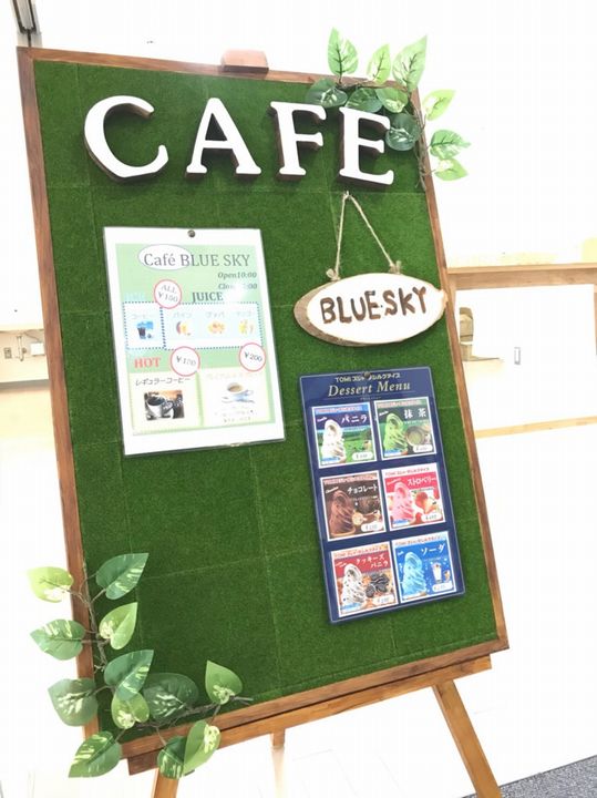 Cafe「BLUE SKY」オープン